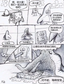 Page 1 of 比奇堡恐怖故事（派大星的复仇） 全集