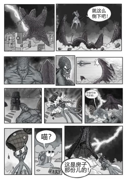 Page 37 of 比奇堡恐怖故事（派大星的复仇） 全集