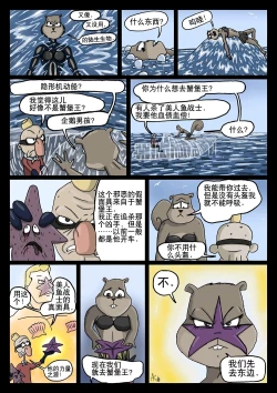 Page 54 of 比奇堡恐怖故事（派大星的复仇） 全集
