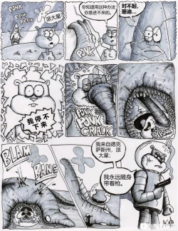 Page 7 of 比奇堡恐怖故事（派大星的复仇） 全集