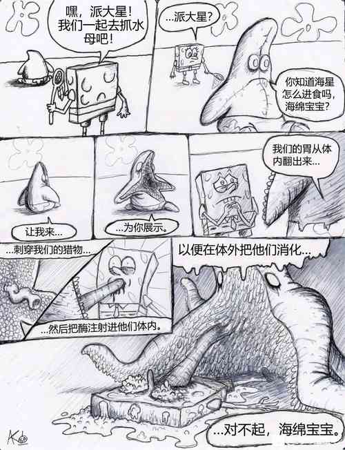 Download 比奇堡恐怖故事（派大星的复仇） 全集