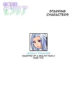 Page 182 of Touma Senki Cecilia Ch. 117