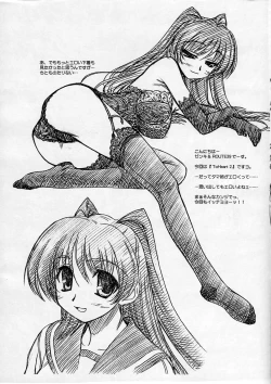 Page 2 of Yopparai Binboutachi.