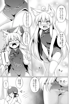 Page 4 of Chihaya-san to Tanoshii Cosplay Satsueikai