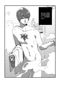 Page 4 of 假面骑士kabuto影山瞬双性人外mob蜂巢