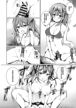 Page 12 of Kimi no Koto ga Sukidakara