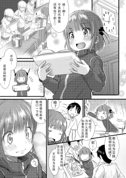 Page 16 of Uranai Zuki no Joshi wa "Ii Koto dake Shinjiru" tte Iigachi.