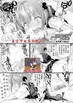 Page 1 of Uranai Zuki no Joshi wa "Ii Koto dake Shinjiru" tte Iigachi.