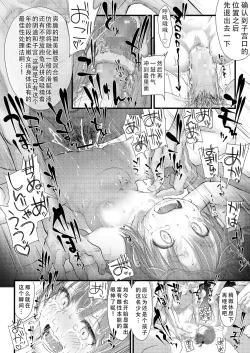 Page 25 of Uranai Zuki no Joshi wa "Ii Koto dake Shinjiru" tte Iigachi.