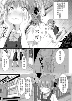 Page 4 of Uranai Zuki no Joshi wa "Ii Koto dake Shinjiru" tte Iigachi.