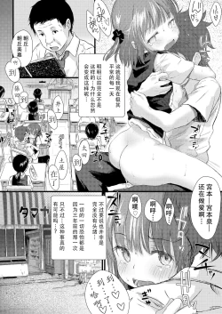 Page 7 of Uranai Zuki no Joshi wa "Ii Koto dake Shinjiru" tte Iigachi.
