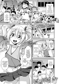 Page 1 of Doutei Cheerleading!