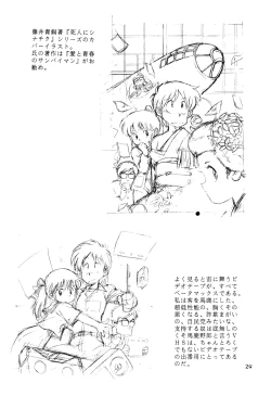 Page 24 of Vystavka 3gou 1/2