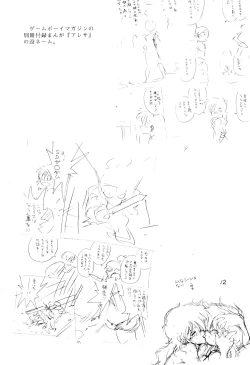 Page 12 of Vystavka 2