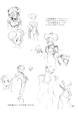 Page 24 of Vystavka 2