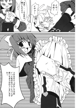 Page 12 of Mugi Puchi