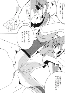 Page 14 of Mugi Puchi