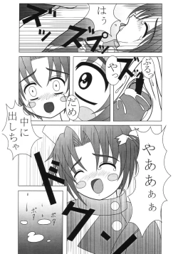 Page 21 of Mugi Puchi