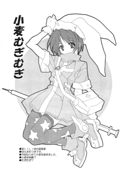 Page 23 of Mugi Puchi