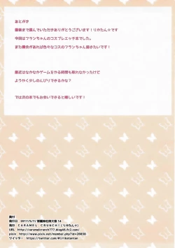 Page 12 of Kisekae Flan-chan