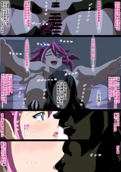 Page 14 of Yuugou Sennou Mushi - Yuzu wa Tokku ni Sennou Sare Netoraretemashita Hen