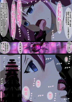 Page 15 of Yuugou Sennou Mushi - Yuzu wa Tokku ni Sennou Sare Netoraretemashita Hen