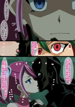 Page 2 of Yuugou Sennou Mushi - Yuzu wa Tokku ni Sennou Sare Netoraretemashita Hen