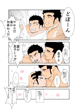 Page 4 of Size Difference