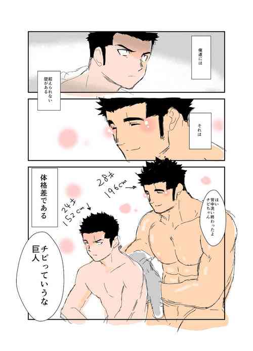 Download Size Difference