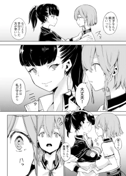 Page 6 of Goblin x Joshikousei x Houkai Kakutou Shoujo Hen