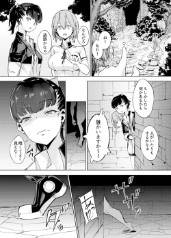 Page 7 of Goblin x Joshikousei x Houkai Kakutou Shoujo Hen