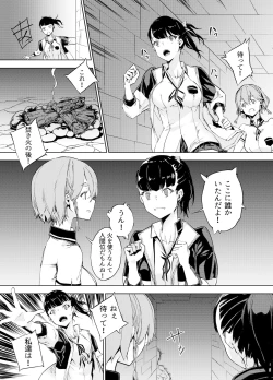 Page 8 of Goblin x Joshikousei x Houkai Kakutou Shoujo Hen