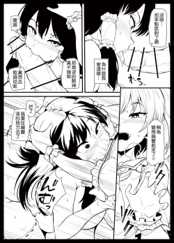 Page 10 of Futanari furan-chan ga reimu o chokyo suru manga