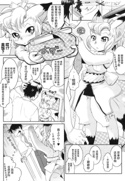 Page 4 of YELLOW★POP Ch. 1