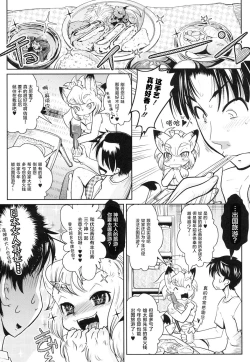 Page 8 of YELLOW★POP Ch. 1