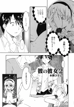 Page 135 of HinHin-nyu Course