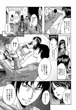 Page 156 of Oetsu x Kakokyuu