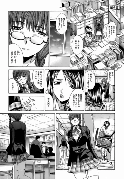 Page 192 of Oetsu x Kakokyuu