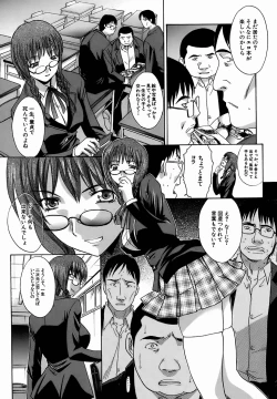 Page 193 of Oetsu x Kakokyuu
