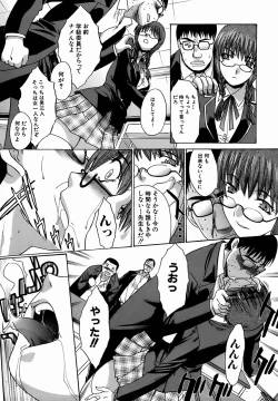 Page 194 of Oetsu x Kakokyuu
