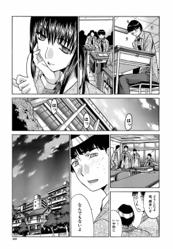 Page 214 of Oetsu x Kakokyuu