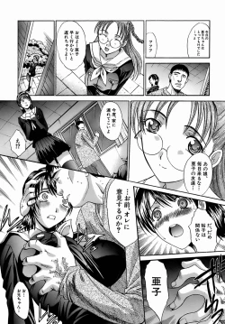Page 92 of Oetsu x Kakokyuu