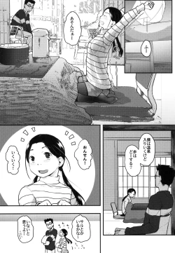 Page 11 of 37sai ga Onsen de!