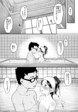 Page 27 of 37sai ga Onsen de!