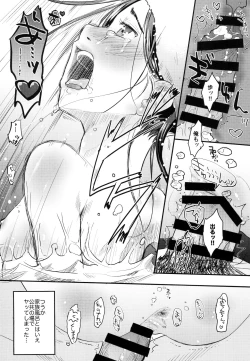 Page 29 of 37sai ga Onsen de!