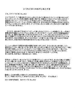 Page 33 of 37sai ga Onsen de!