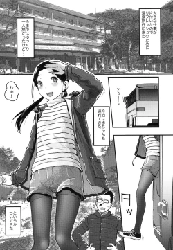 Page 5 of 37sai ga Onsen de!