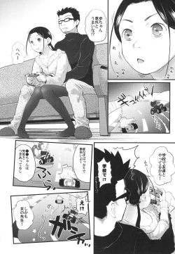 Page 10 of 37sai ha Mou Modorenai