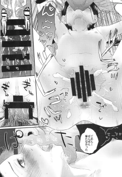 Page 23 of 37sai ha Mou Modorenai