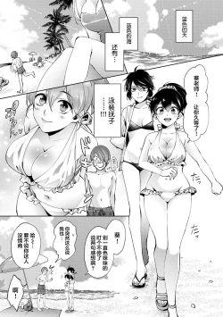Page 2 of Nandemo Suru tte Itta yo ne Katei Kyoushi no Orei wa Karada de Ch.16